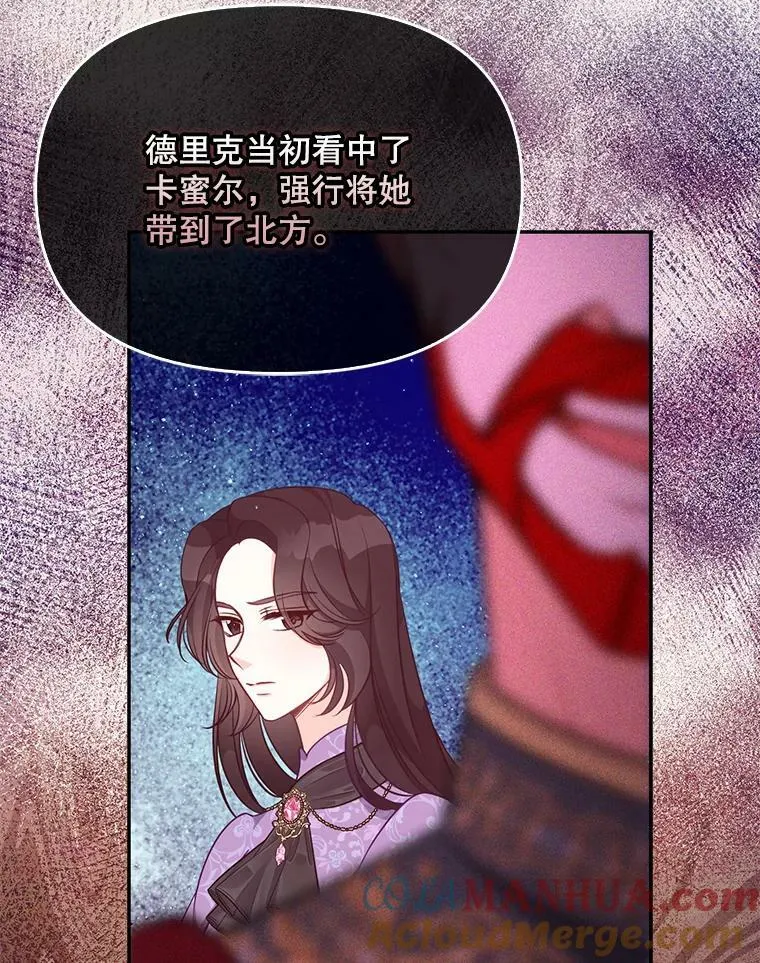 93.一场梦 第61页