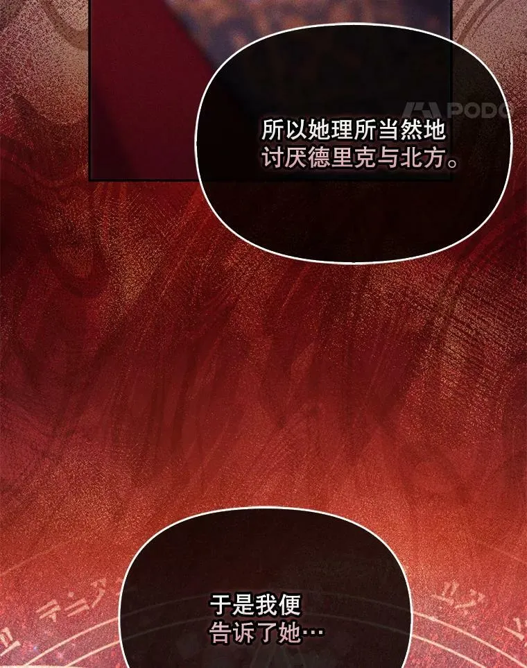 93.一场梦 第62页