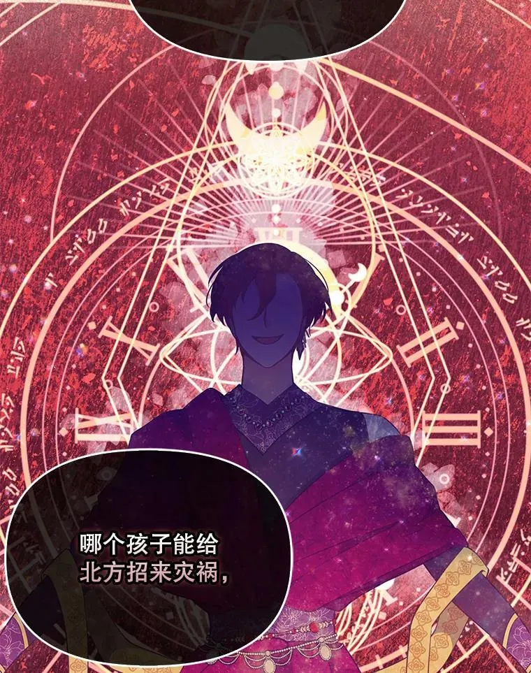 93.一场梦 第63页