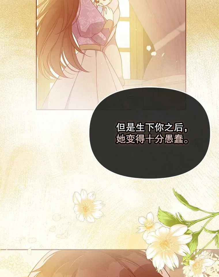 93.一场梦 第66页