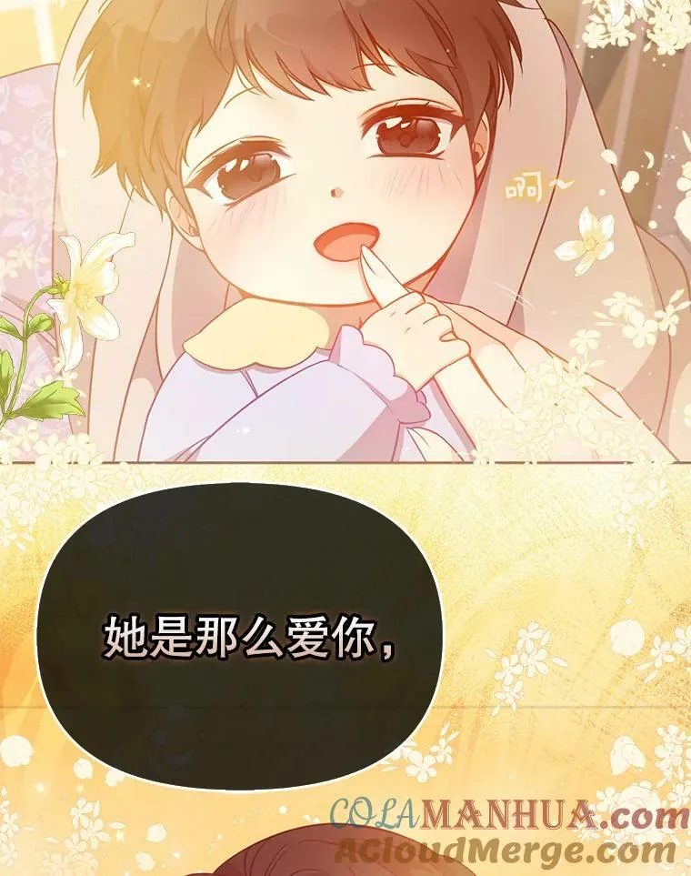 93.一场梦 第67页