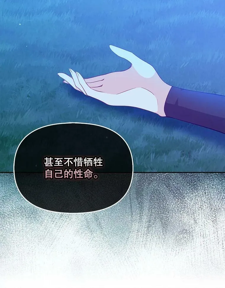93.一场梦 第71页