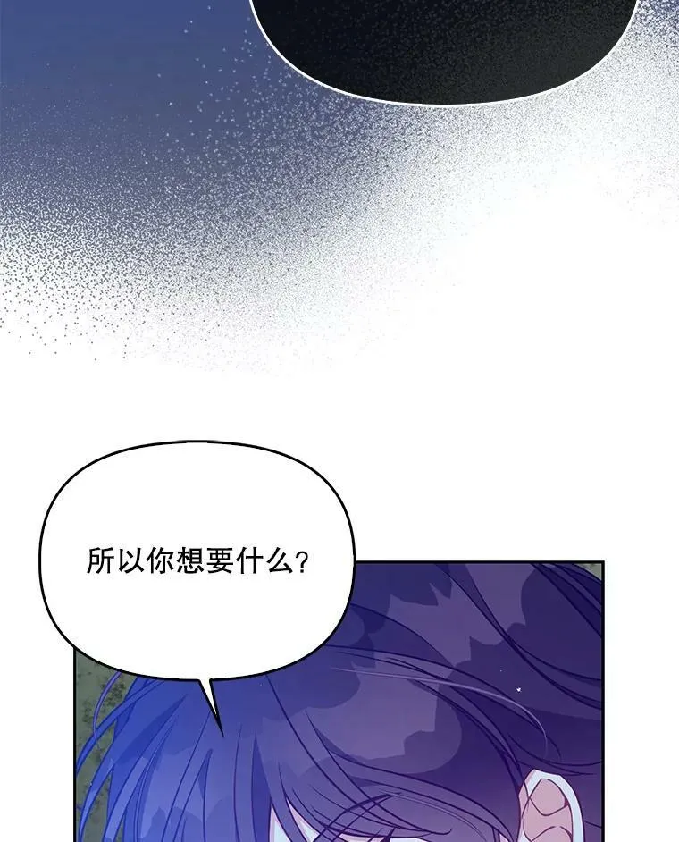 93.一场梦 第74页