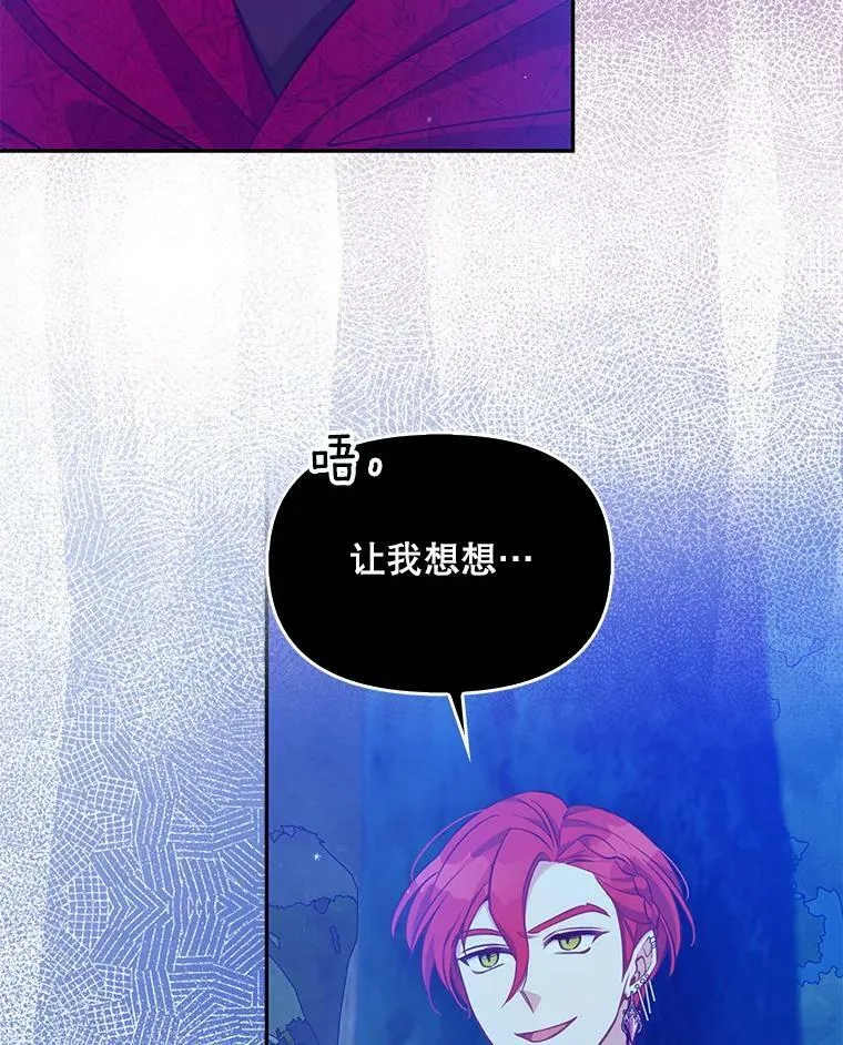 93.一场梦 第77页