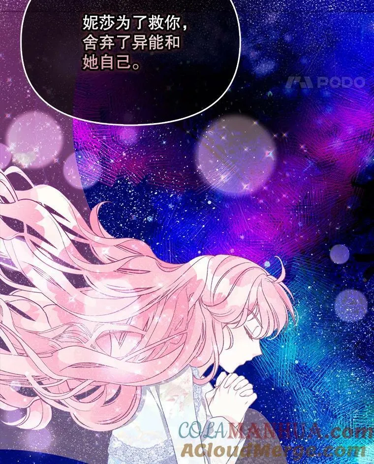93.一场梦 第79页