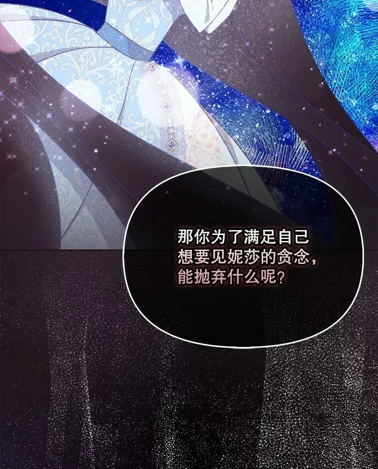 93.一场梦 第80页