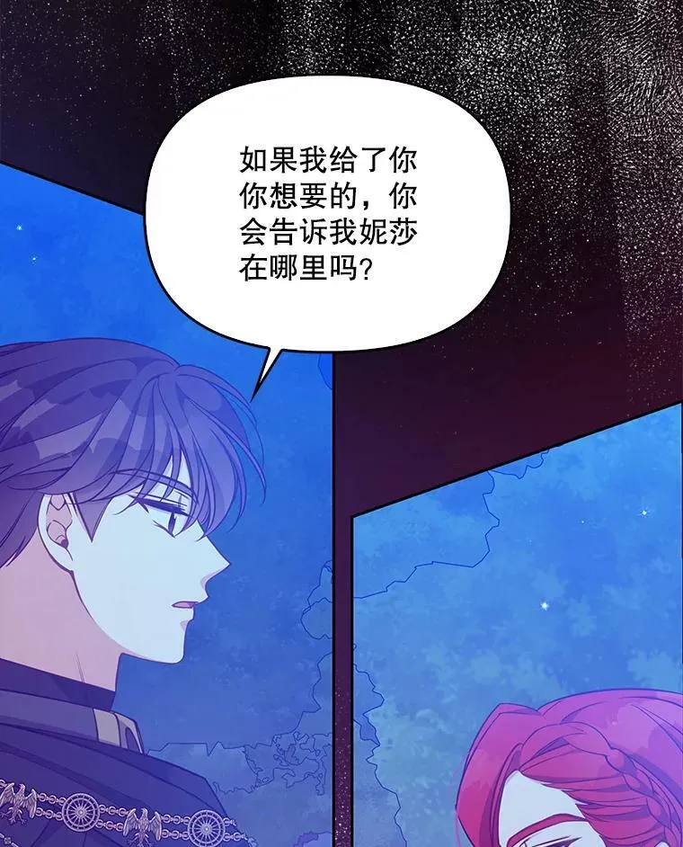 93.一场梦 第81页