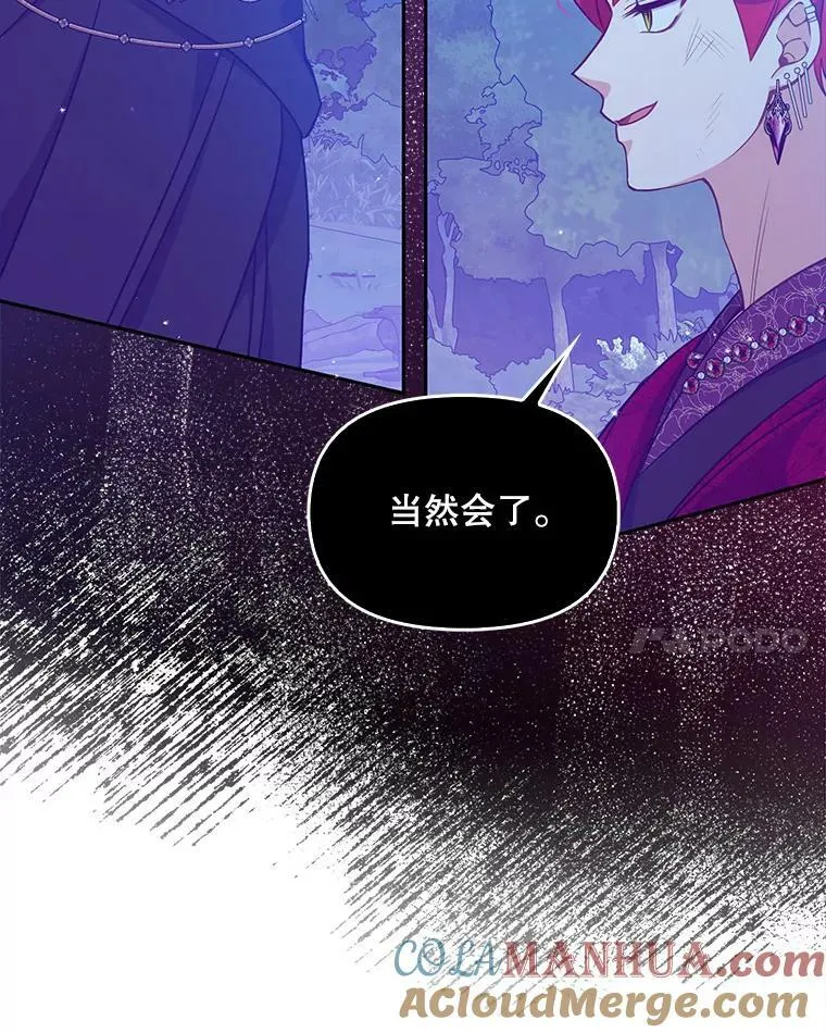 93.一场梦 第82页