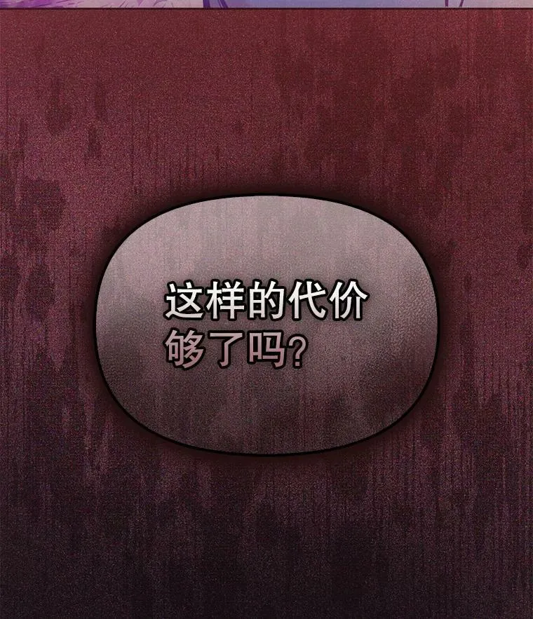 93.一场梦 第87页