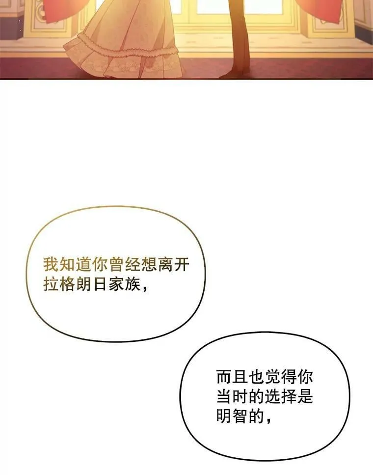 60.禁婚令？ 第2页