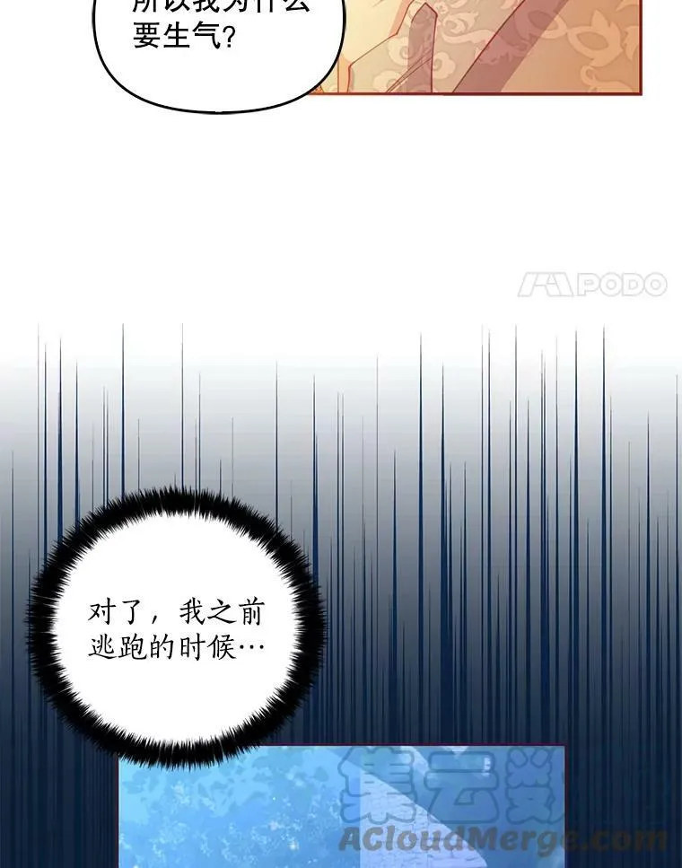 60.禁婚令？ 第4页