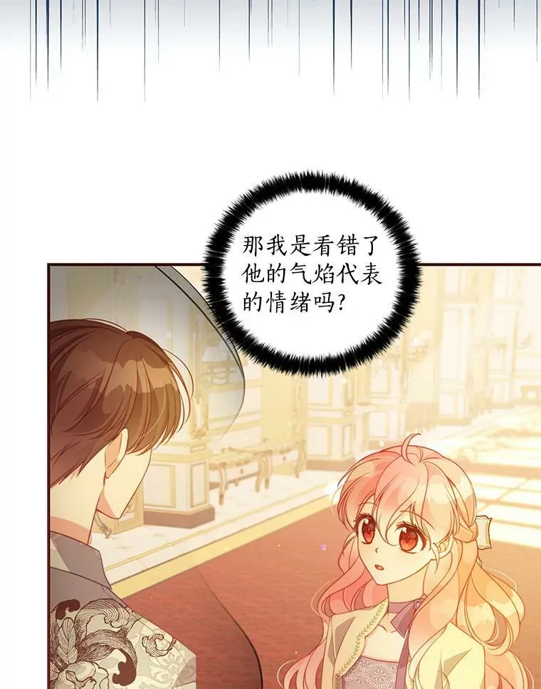 60.禁婚令？ 第6页