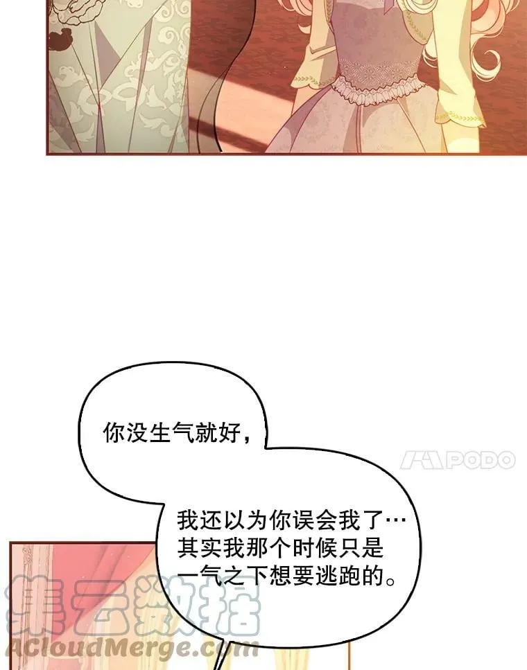 60.禁婚令？ 第7页