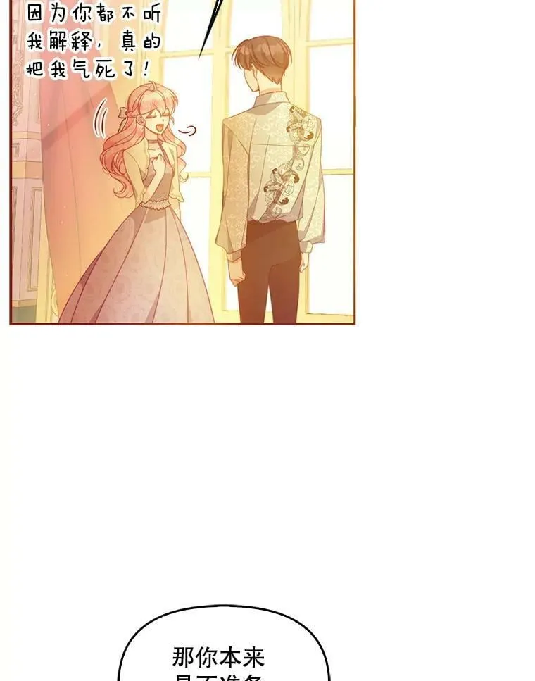 60.禁婚令？ 第8页