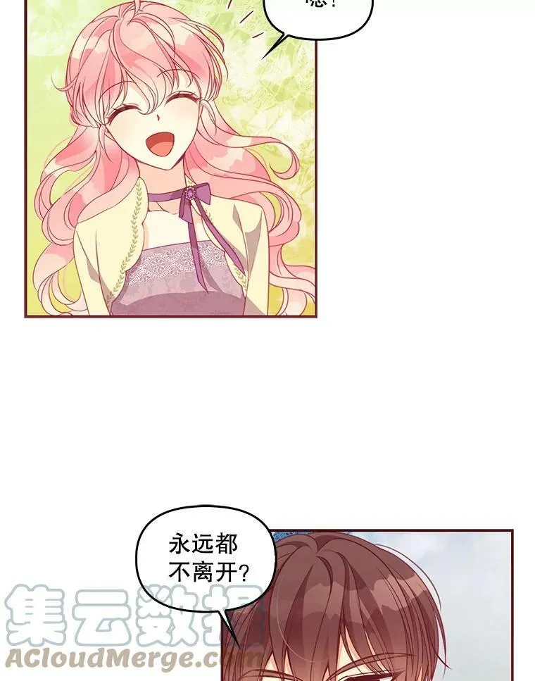 60.禁婚令？ 第10页
