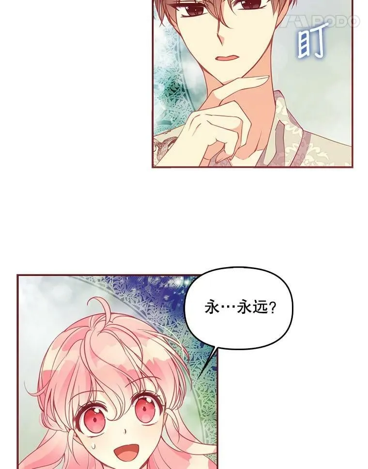 60.禁婚令？ 第11页
