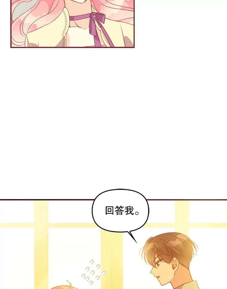 60.禁婚令？ 第12页