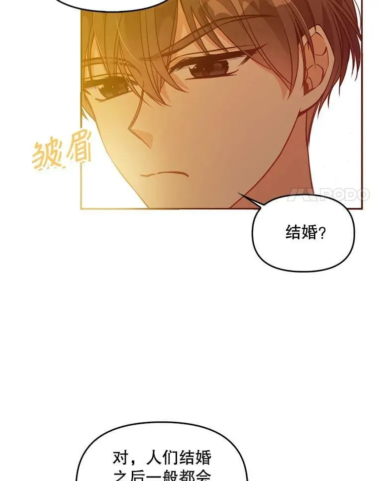 60.禁婚令？ 第14页
