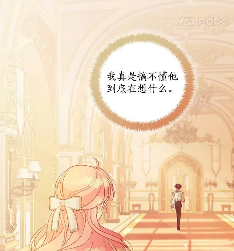 60.禁婚令？ 第18页