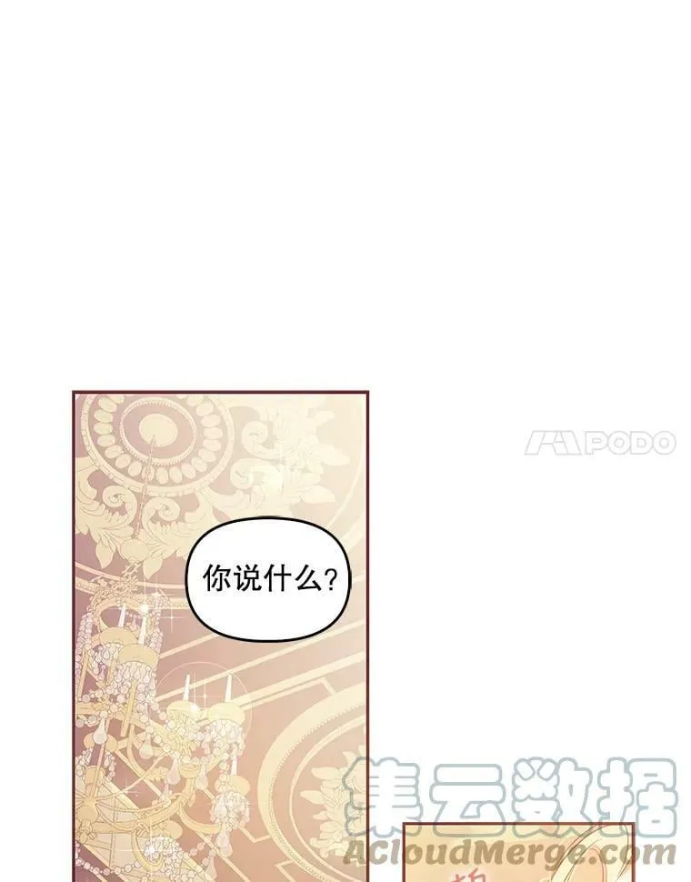 60.禁婚令？ 第22页
