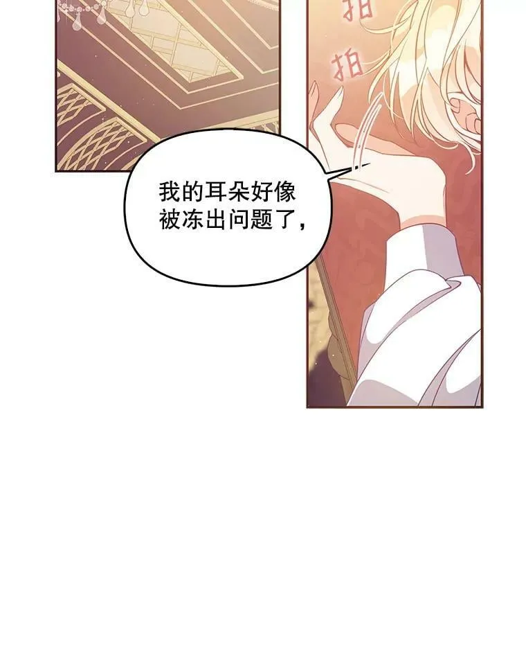 60.禁婚令？ 第23页