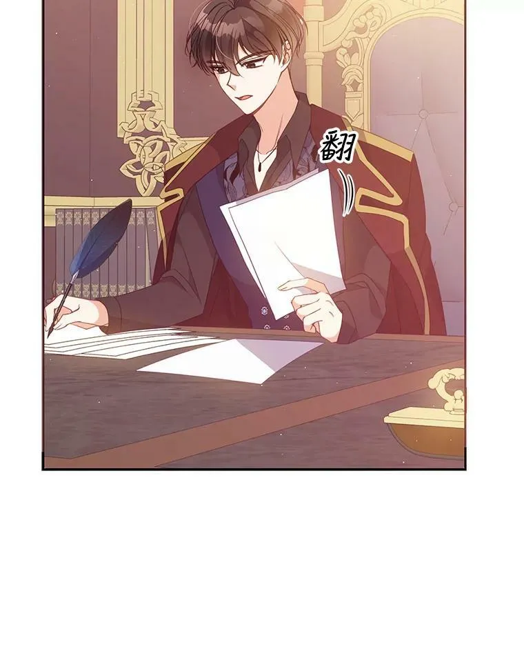 60.禁婚令？ 第26页