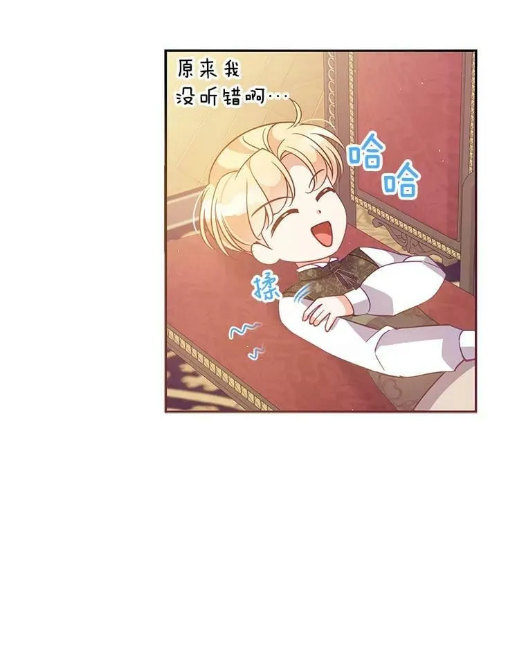 60.禁婚令？ 第27页