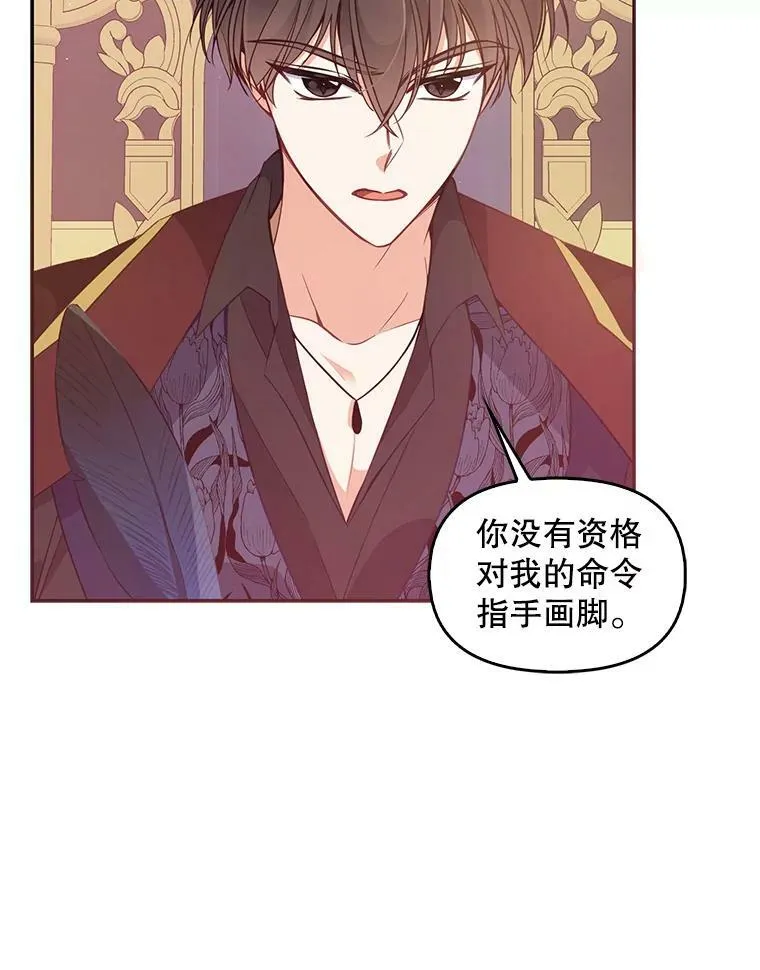 60.禁婚令？ 第30页