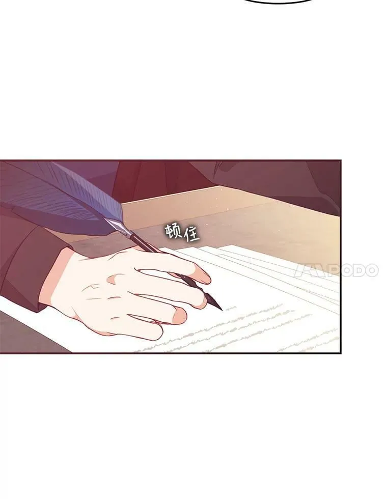 60.禁婚令？ 第32页