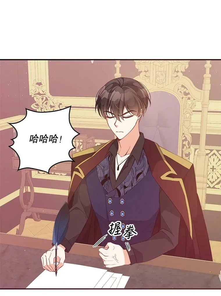 60.禁婚令？ 第33页