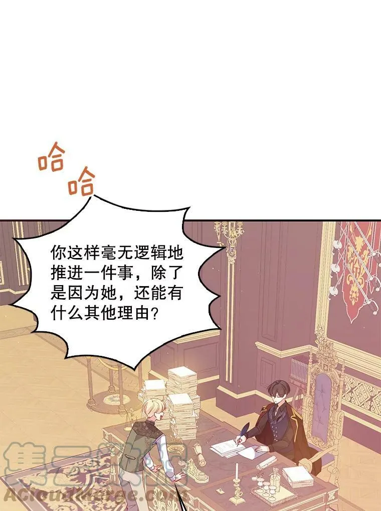60.禁婚令？ 第34页