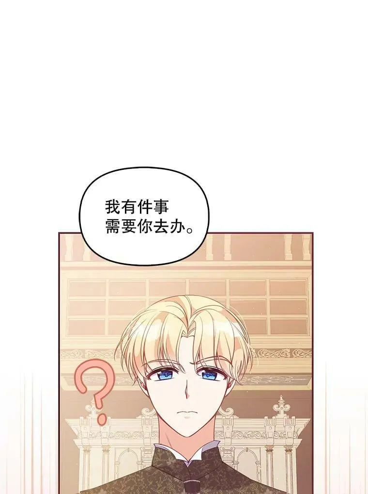 60.禁婚令？ 第41页