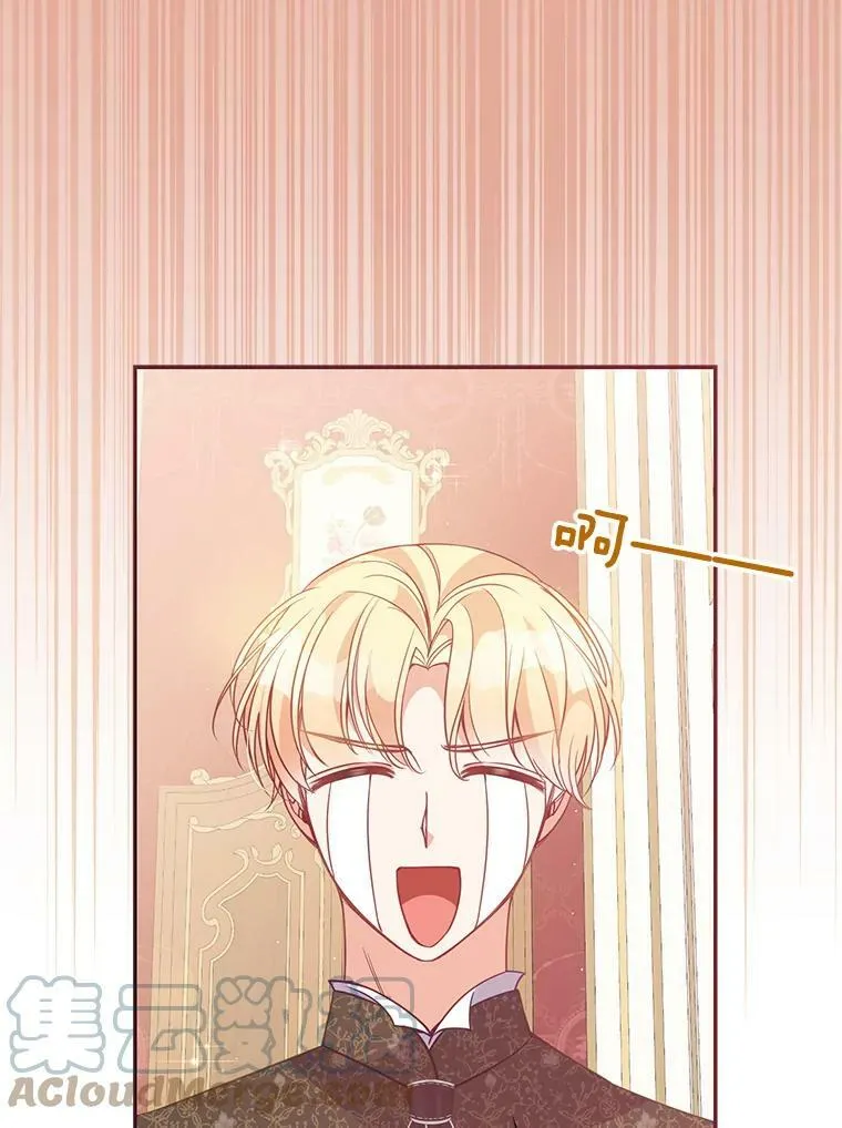60.禁婚令？ 第43页