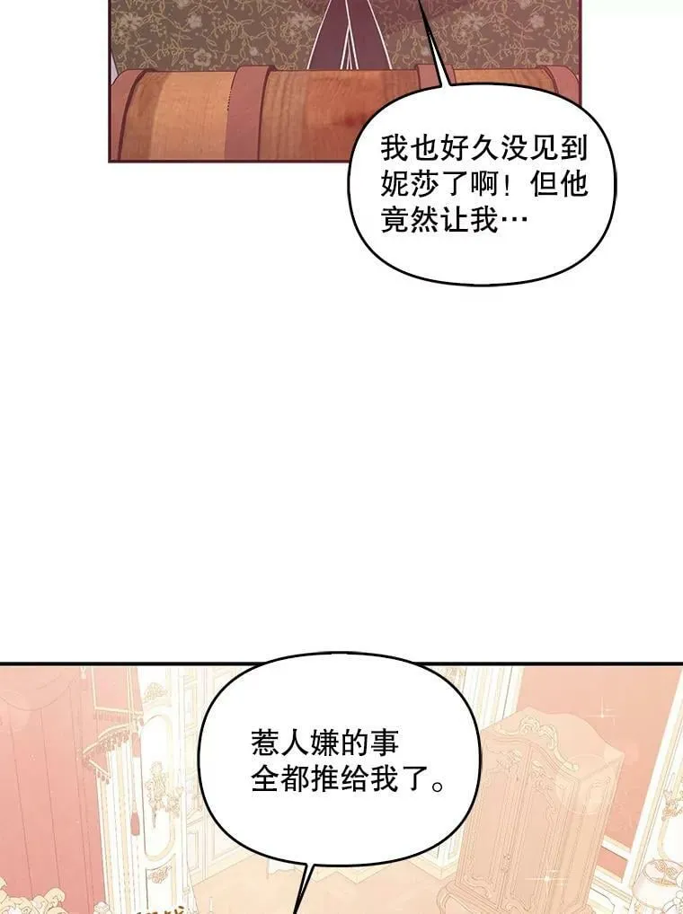 60.禁婚令？ 第44页