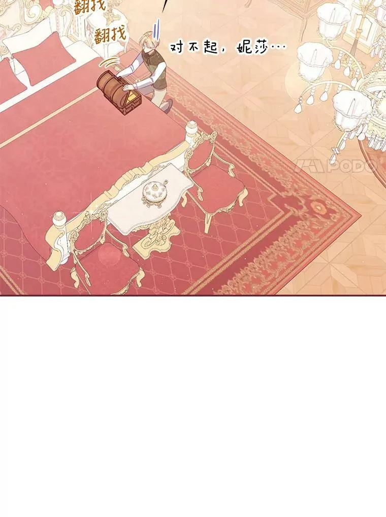 60.禁婚令？ 第45页