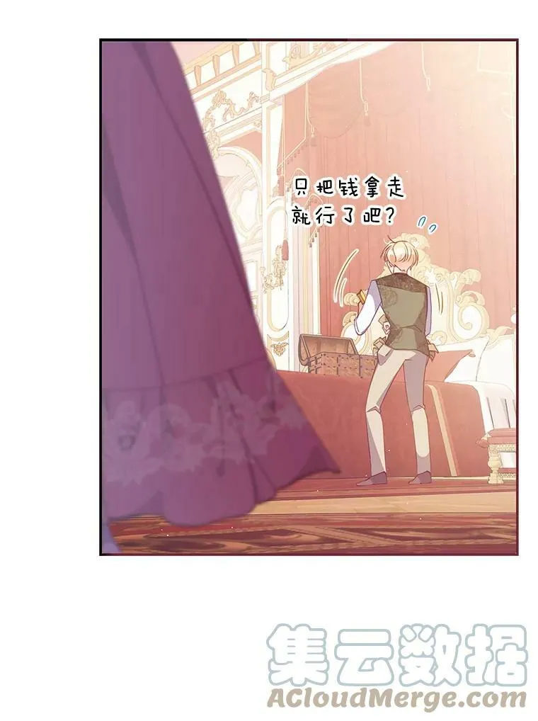 60.禁婚令？ 第46页