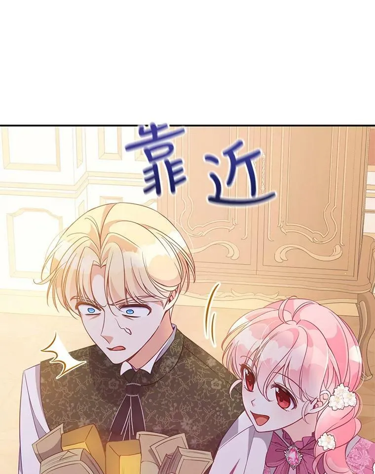 60.禁婚令？ 第47页