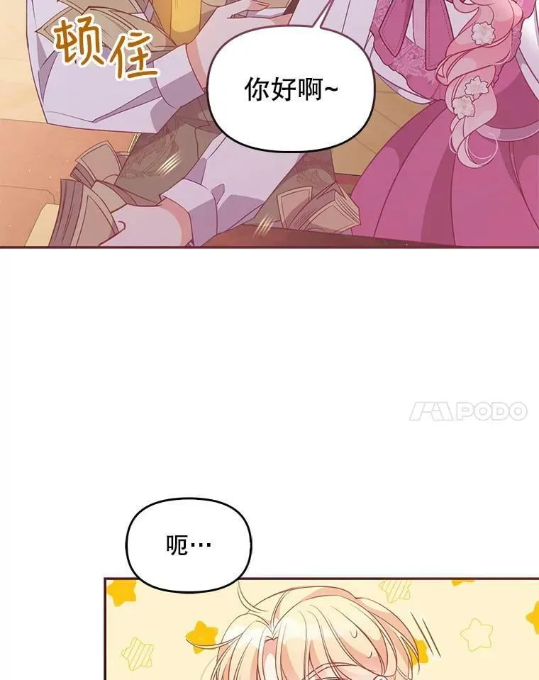 60.禁婚令？ 第48页