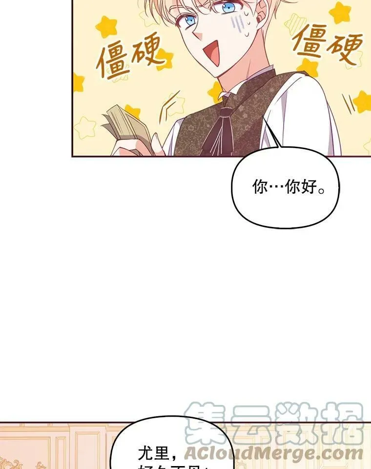 60.禁婚令？ 第49页