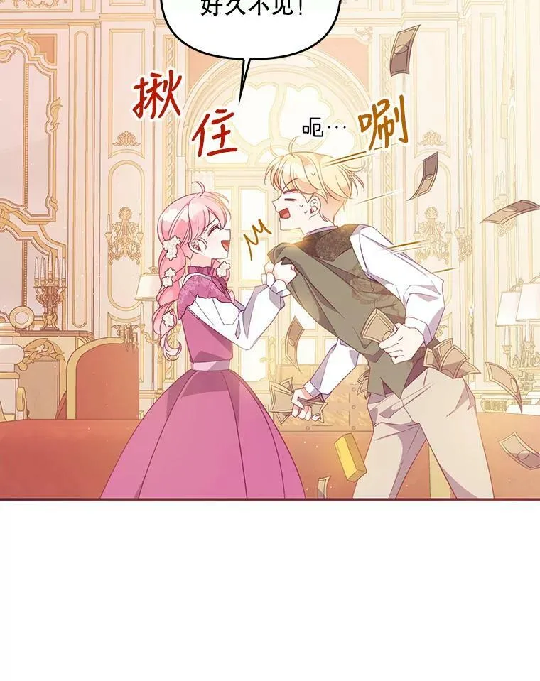 60.禁婚令？ 第50页