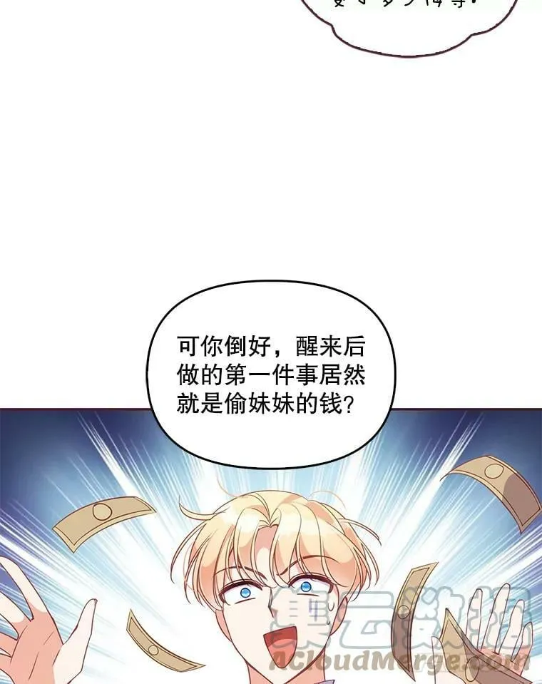60.禁婚令？ 第52页