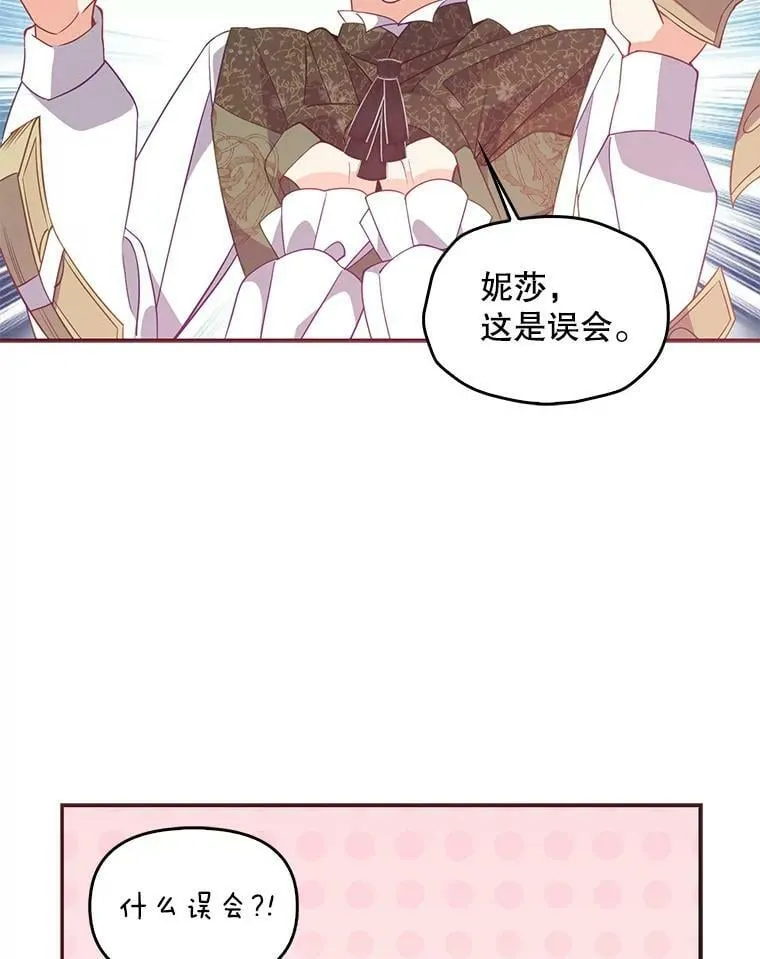60.禁婚令？ 第53页