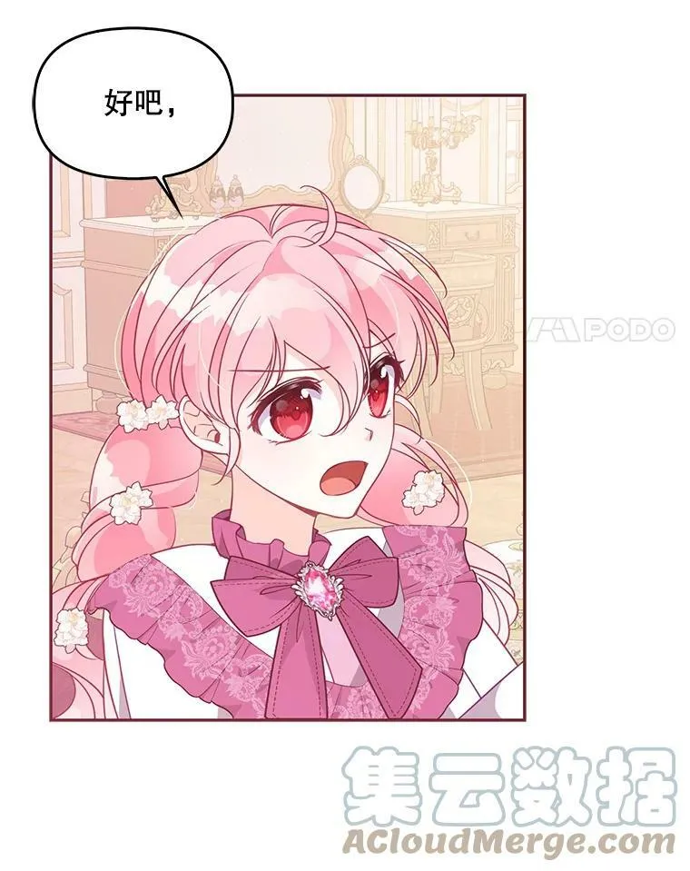 60.禁婚令？ 第55页