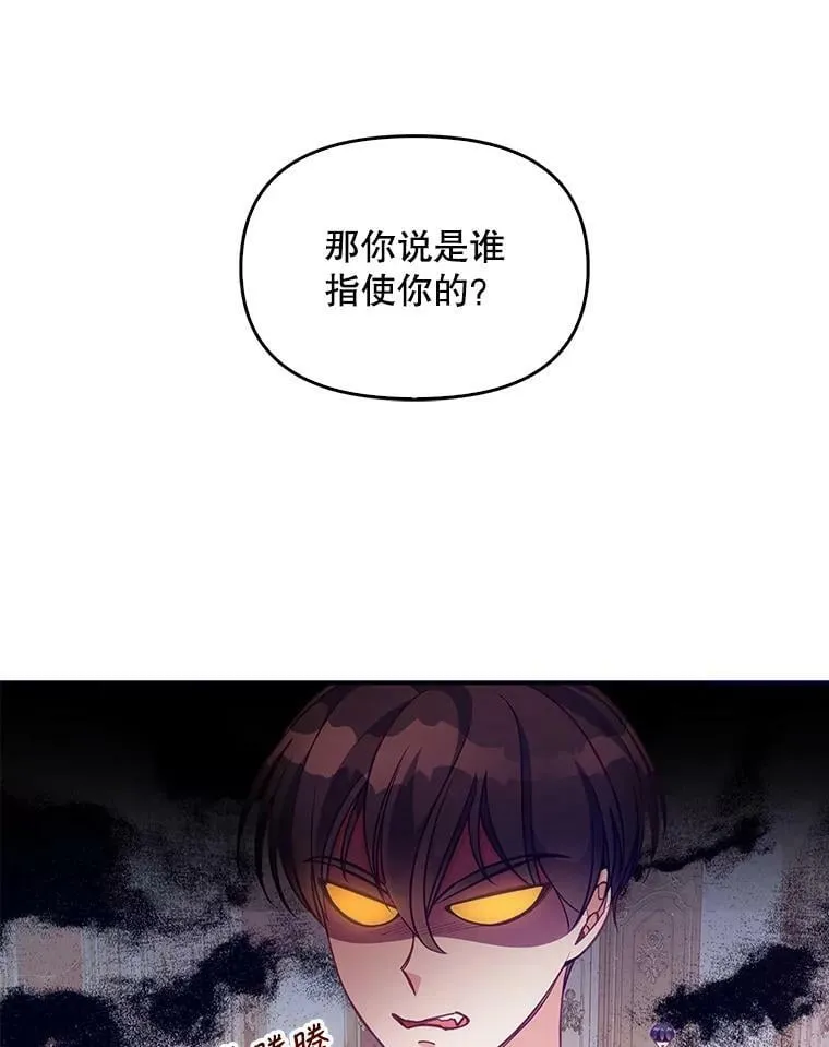 60.禁婚令？ 第56页