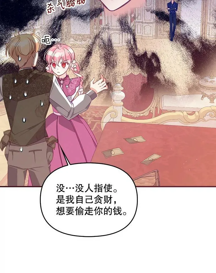 60.禁婚令？ 第57页