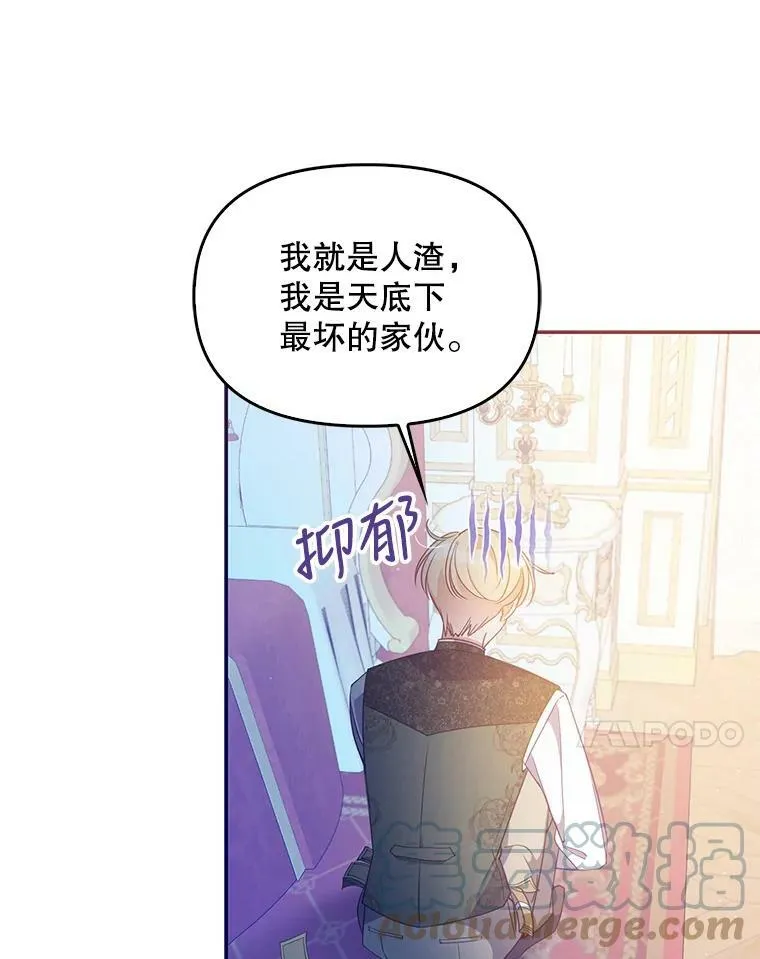 60.禁婚令？ 第58页