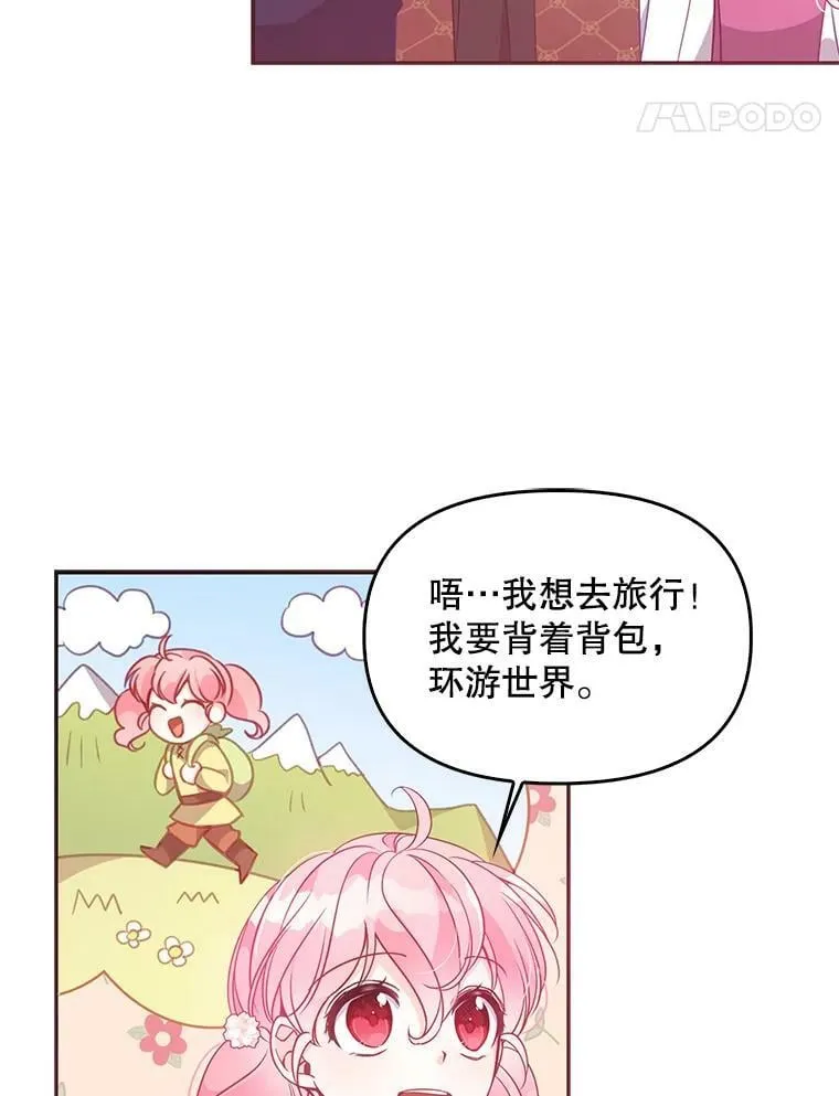 60.禁婚令？ 第62页