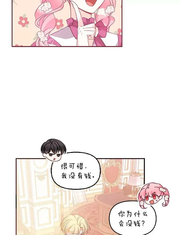 60.禁婚令？ 第63页