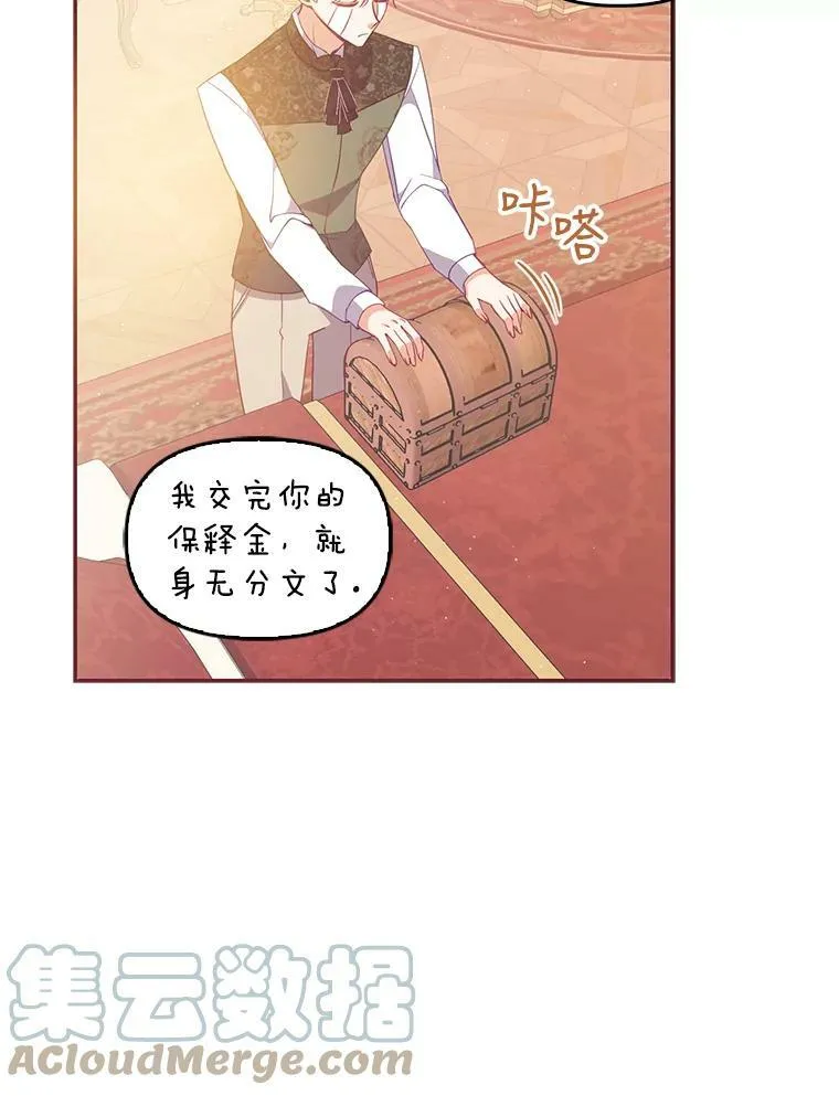 60.禁婚令？ 第64页
