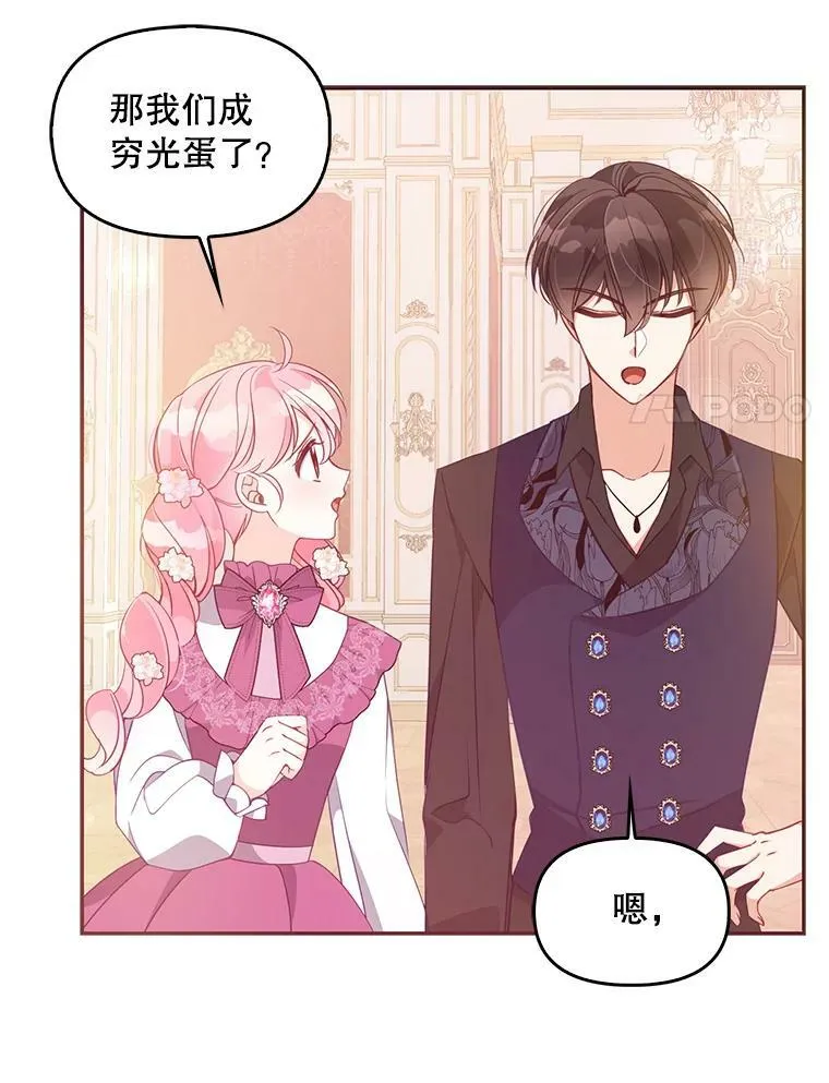 60.禁婚令？ 第65页